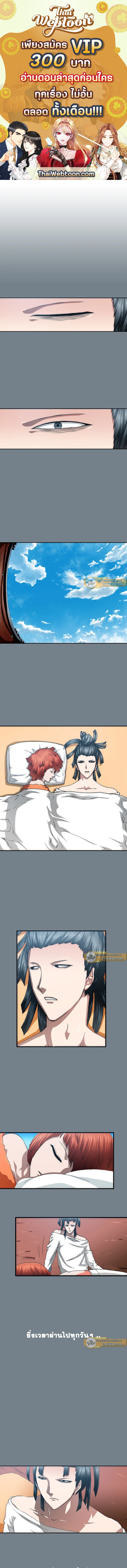 TRACE ตอนที่ 54 - รูปที่ 1