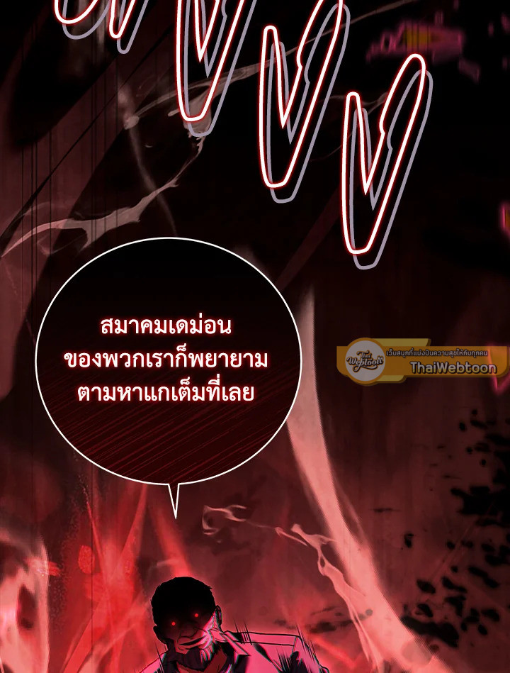 การกลับมาของเพลเยอร์แช่แข็ง | Return of the Frozen Player ตอนที่ 122 - รูปที่ 2