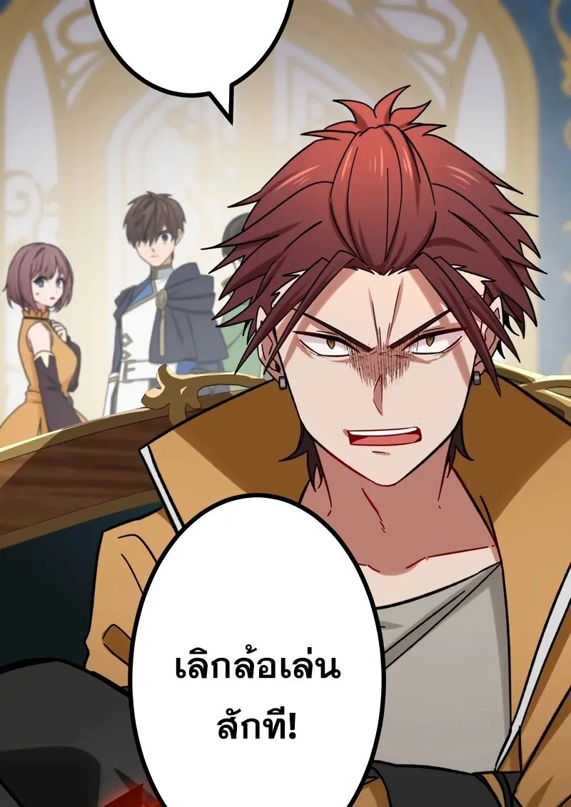 The Strongest Assassin Gets Transferred To Another World With His Whole Class ตอนที่ 55 - รูปที่ 2
