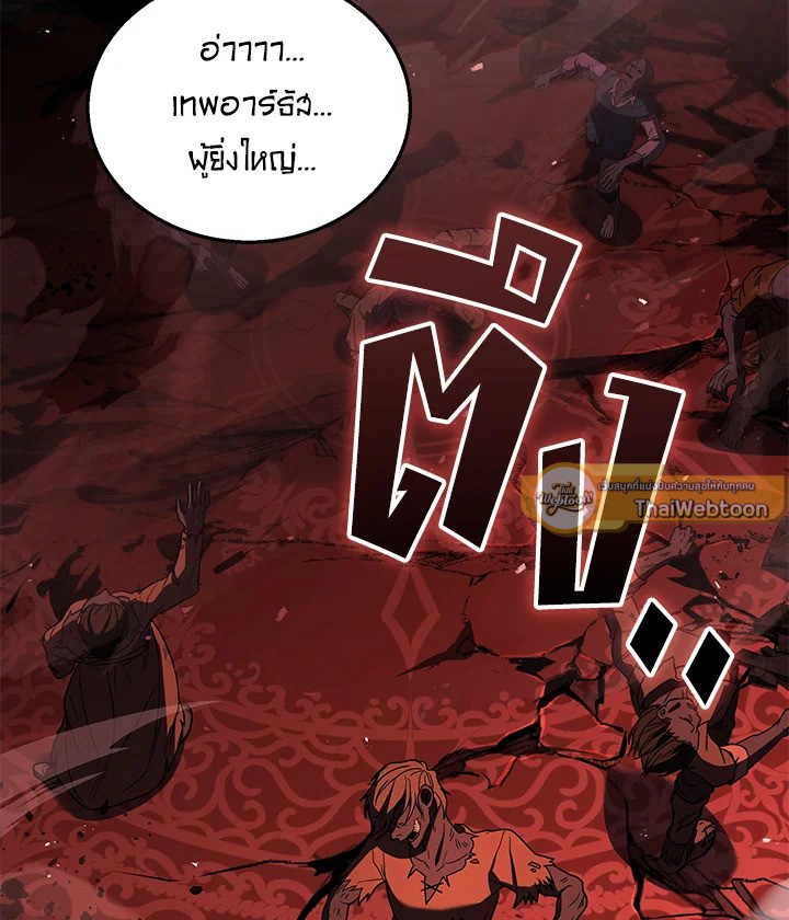 ชีวิตใหม่ของมหาจอมเวท 8 วงแหวน | The Rebirth of an 8th Circled Mage ตอนที่ 140 - รูปที่ 2