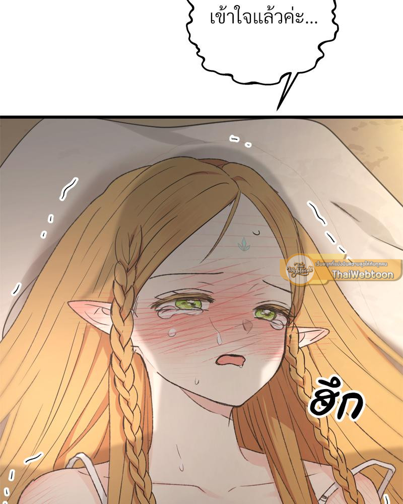 จับคู่รัก ฝ่าคำสาปร้าย | THE MATING OF ELVE'S ตอนที่ 7 - รูปที่ 2