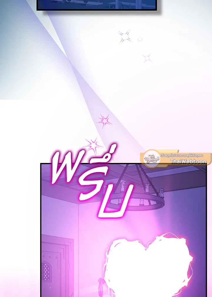 เจ้าหญิงน้อยนักปรุงโอสถ | Baby Pharmacist Princess ตอนที่ 56 - รูปที่ 2