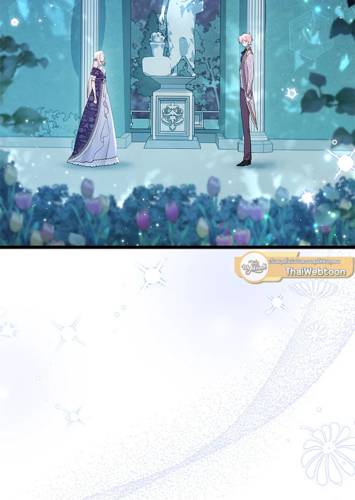 ภาวะพึ่งพาของเสือดำตัวร้ายกับกระต่ายตัวจิ๋ว | The Symbiotic Relationship Between the Rabbit and the Black Panther ตอนที่ 66 - รูปที่ 2