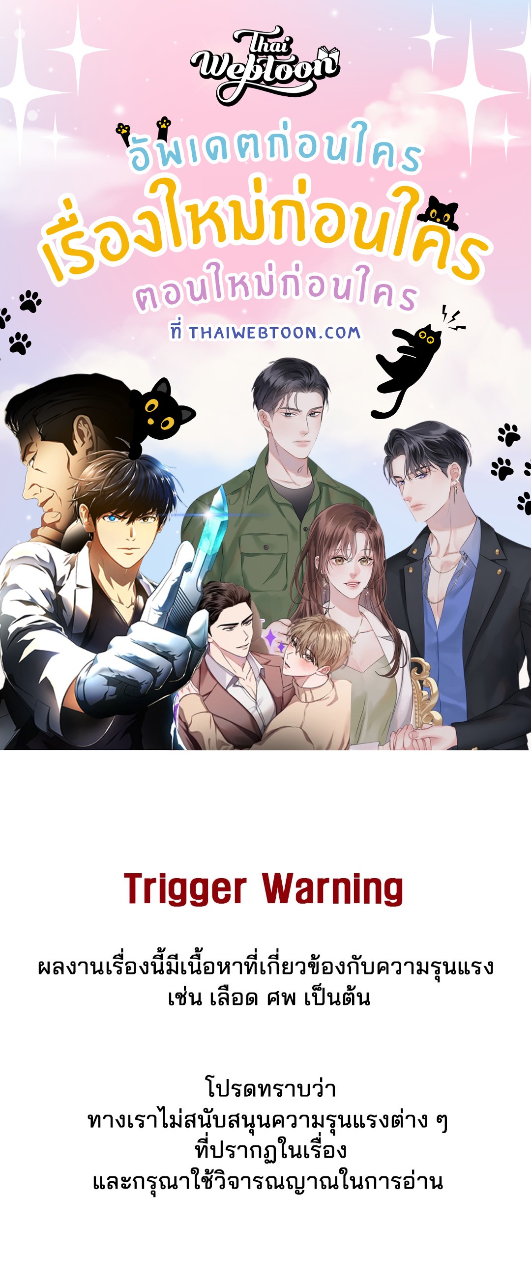 Left Fluke Public School (R+) ตอนที่ 8 - รูปที่ 1