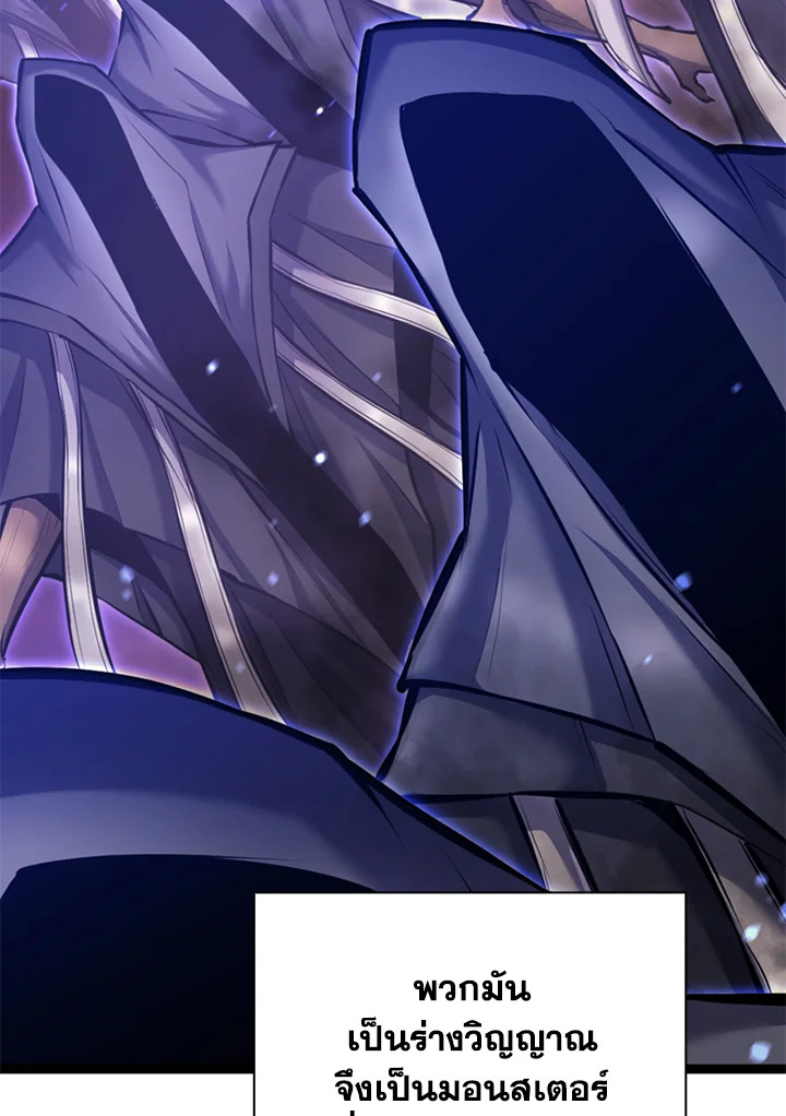 ผู้หวนคืนเลเวลแม็กซ์ | Max Level Returner ตอนที่ 182 - รูปที่ 2