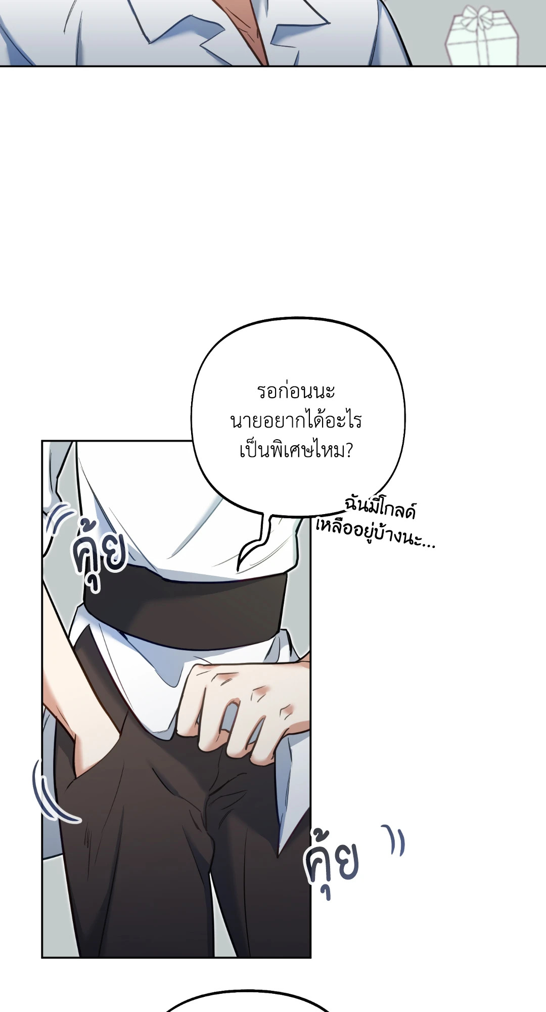 หน้า 53
