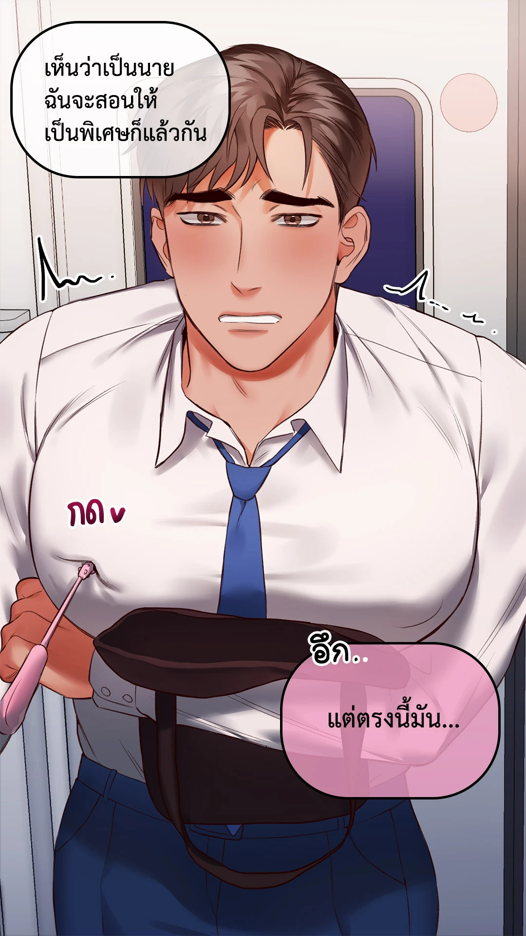 บทเรียนรักพนักงานอกแน่น ตอนที่ 3 - รูปที่ 2