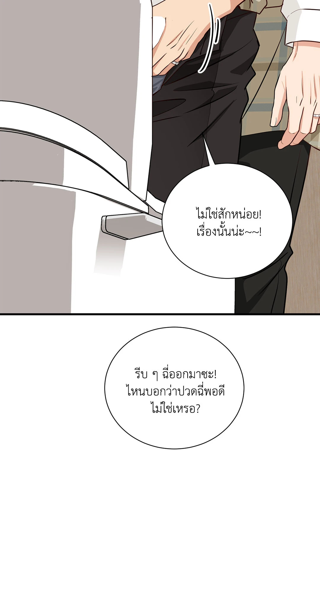 หน้า 77