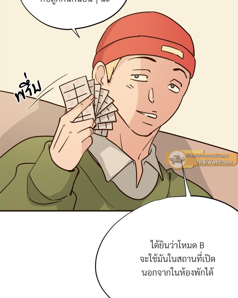 บันทึกสวาท ตอนที่ 83 - รูปที่ 2