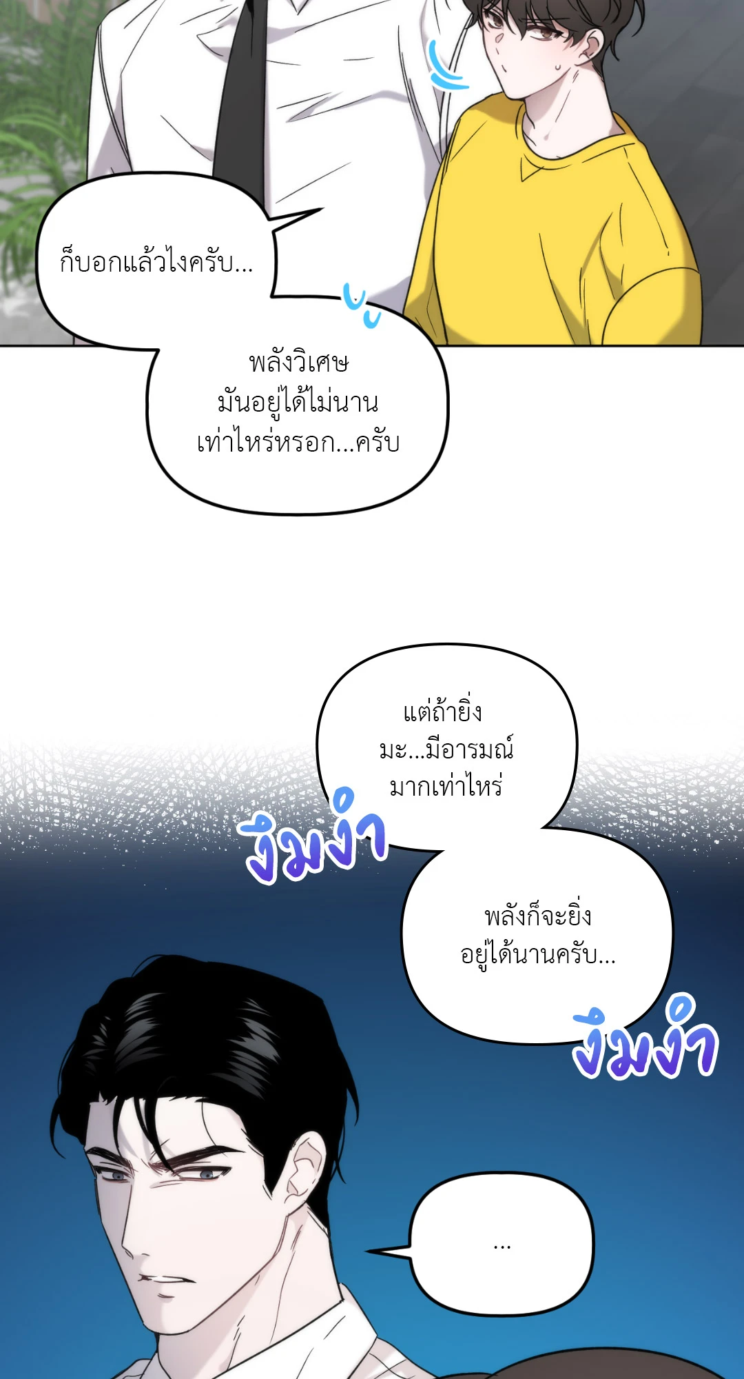 หน้า 54