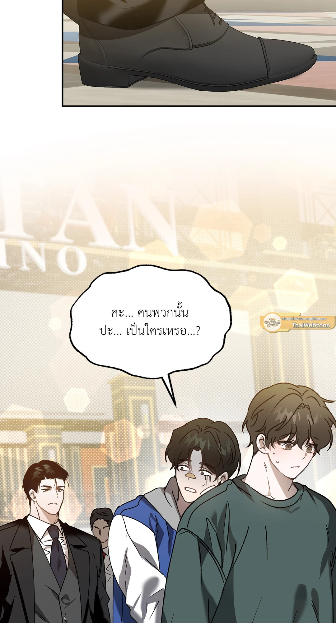 ทายทักรักมาเฟีย | Did It Work ตอนที่ 37 - รูปที่ 2