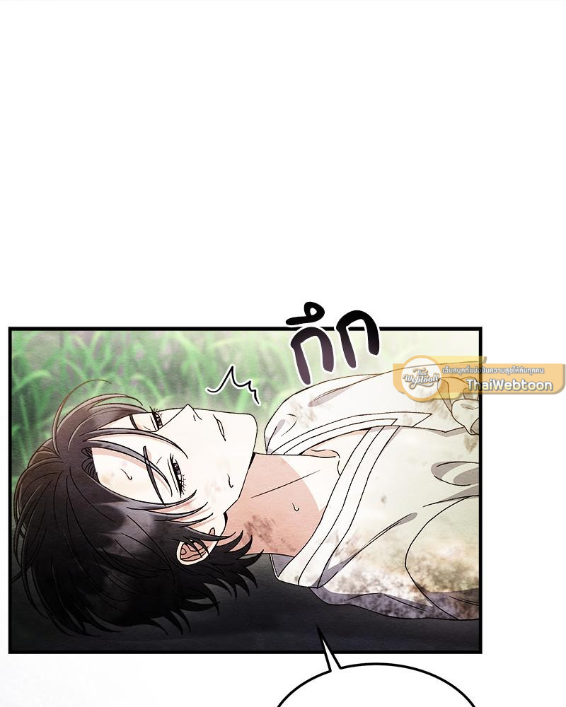 ไออุ่นรักจากนายท่าน | Double Skin ตอนที่ 33 - รูปที่ 2