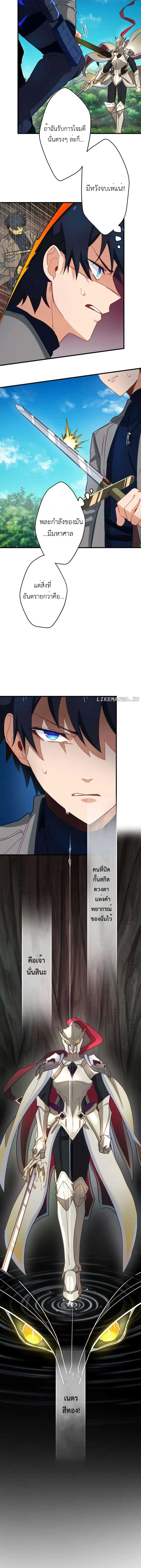 The Akashic Record Which Only I Can Read บันทึกจักรวาลที่มีแค่ฉันมองเห็น ตอนที่ 17 - รูปที่ 2