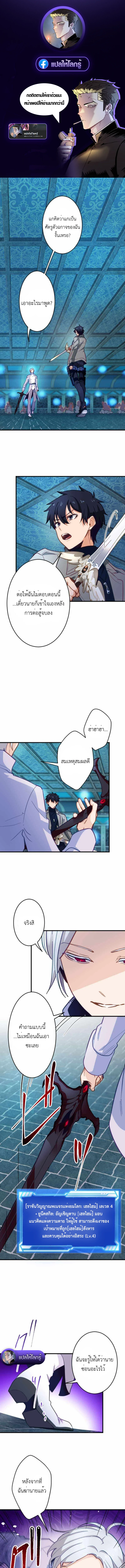 The Akashic Record Which Only I Can Read บันทึกจักรวาลที่มีแค่ฉันมองเห็น ตอนที่ 23 - รูปที่ 1