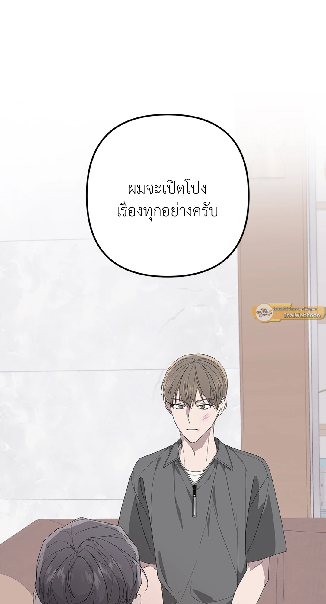 AVLE ตอนที่ 81 - รูปที่ 2