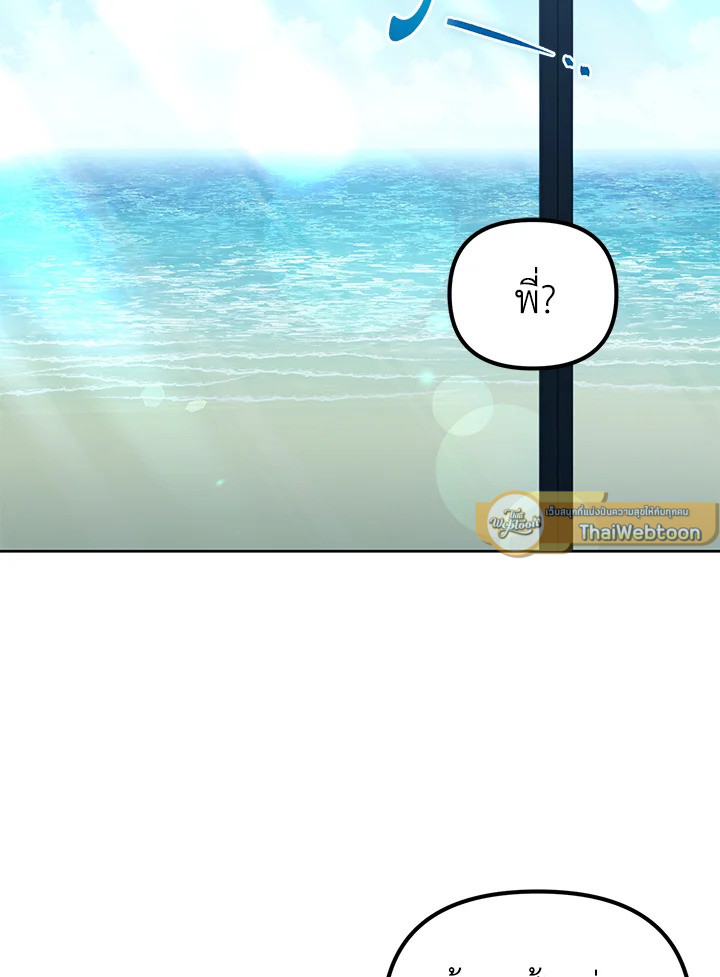 เพลเยอร์เลเวลแม็กซ์ ตอนที่ 39 - รูปที่ 2