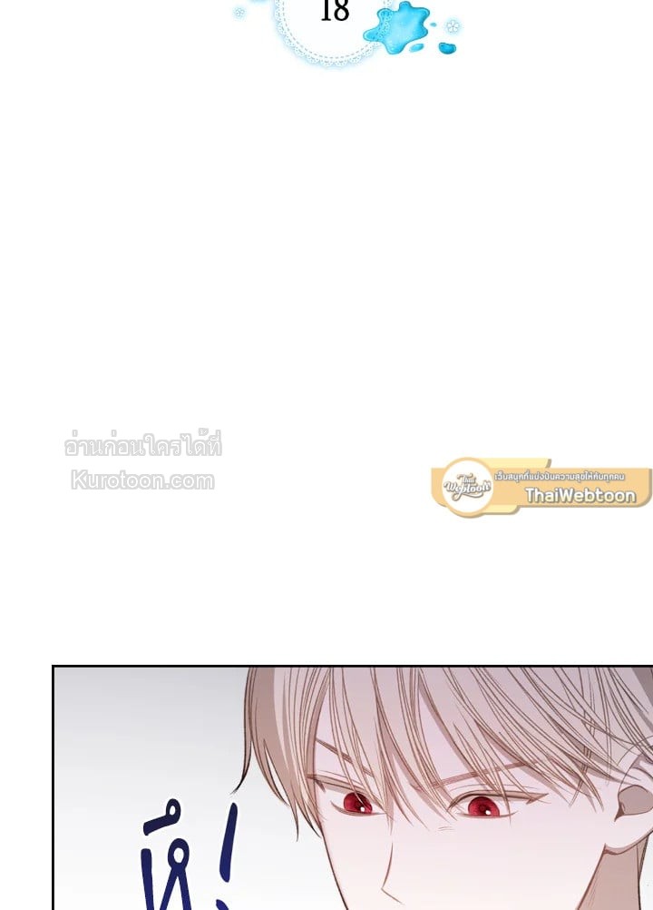 พระเอกอสูรอาศัยอยู่ใต้เตียงฉัน | The Male Lead Monster Lives Under My Bed ตอนที่ 18 - รูปที่ 2