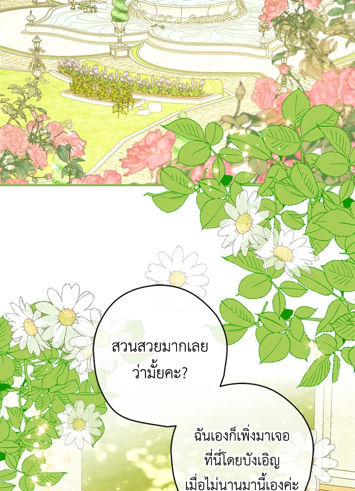 ไหนว่าเป็นนางเอกปลอมตัวมาไงคะ! | The Heroine Is a Man! ตอนที่ 40 - รูปที่ 2