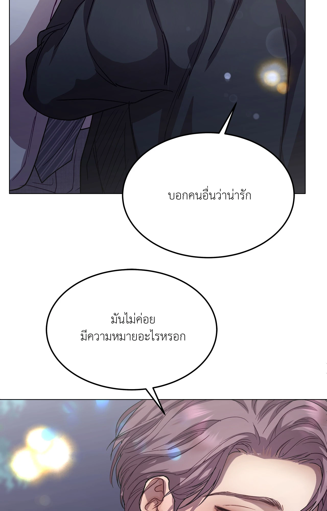 หน้า 121