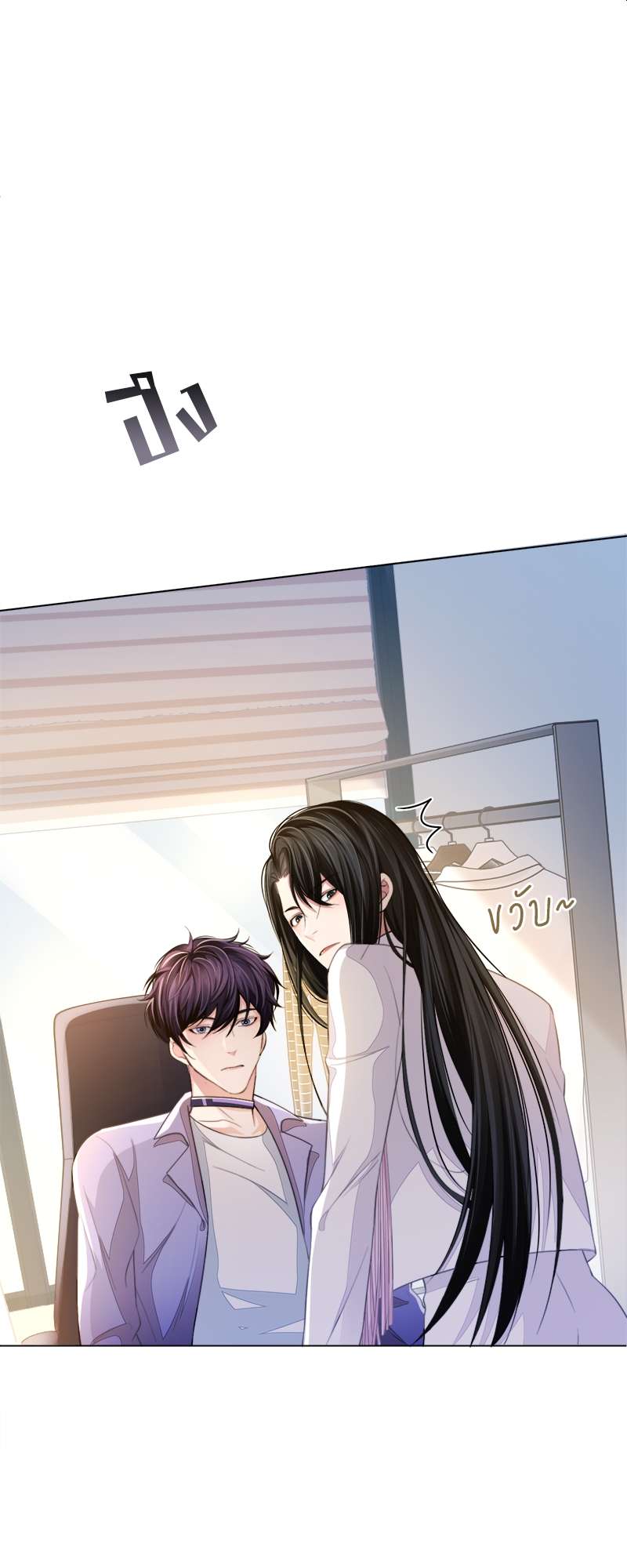 ต่างแค่ไหนแต่ใจมีรัก ตอนที่ 5 - รูปที่ 2