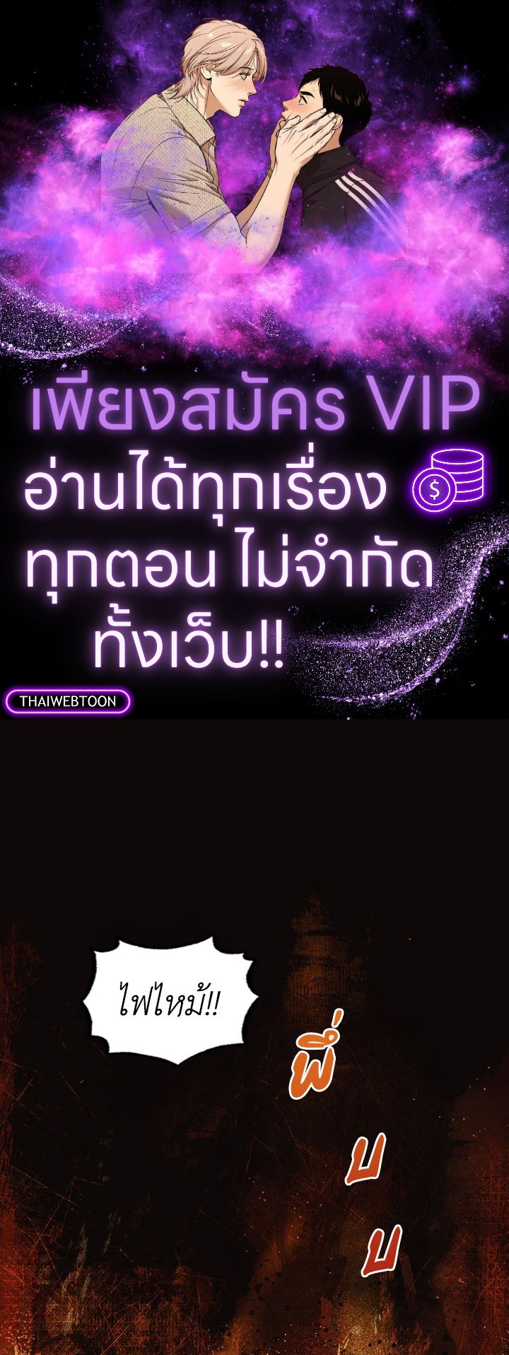 เกาะประหลาด คฤหาสน์แม่มด | Witch's Island ตอนที่ 3 - รูปที่ 1