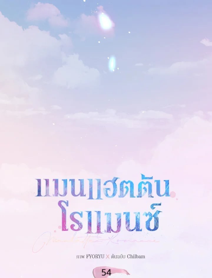 หน้า 55
