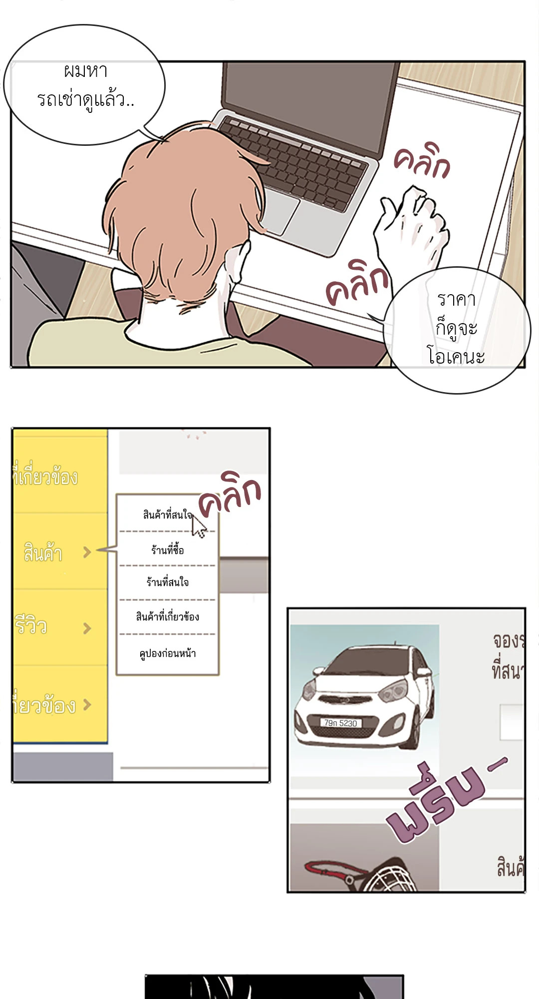 หน้า 17