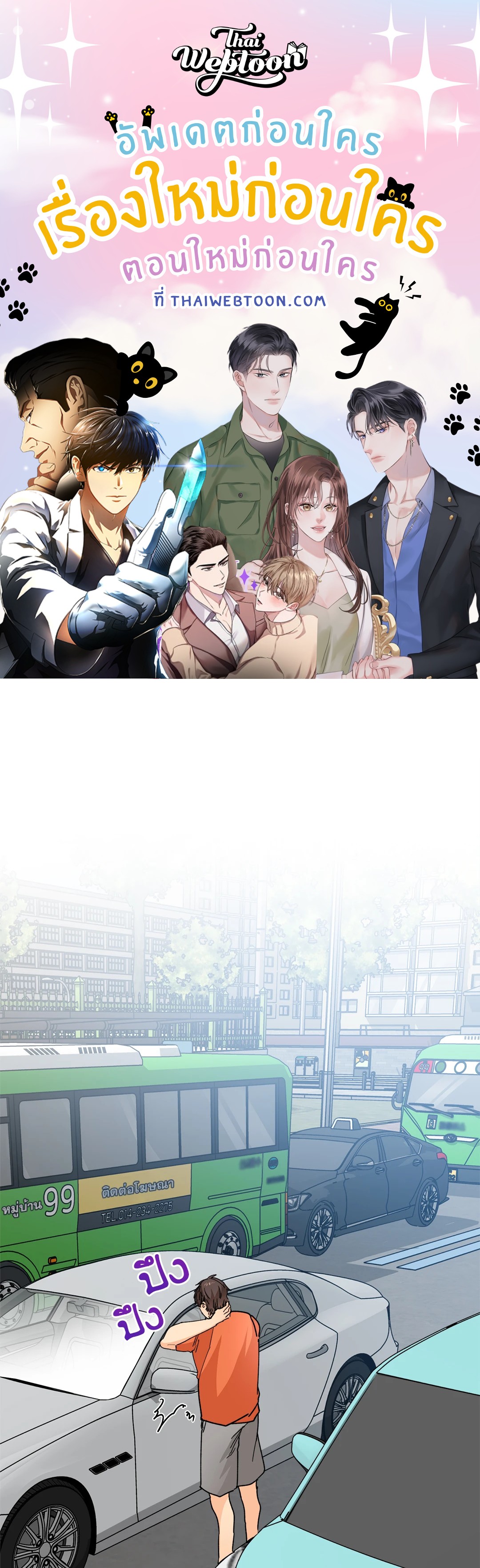 popping candy (R+) ตอนที่ 20 - รูปที่ 1