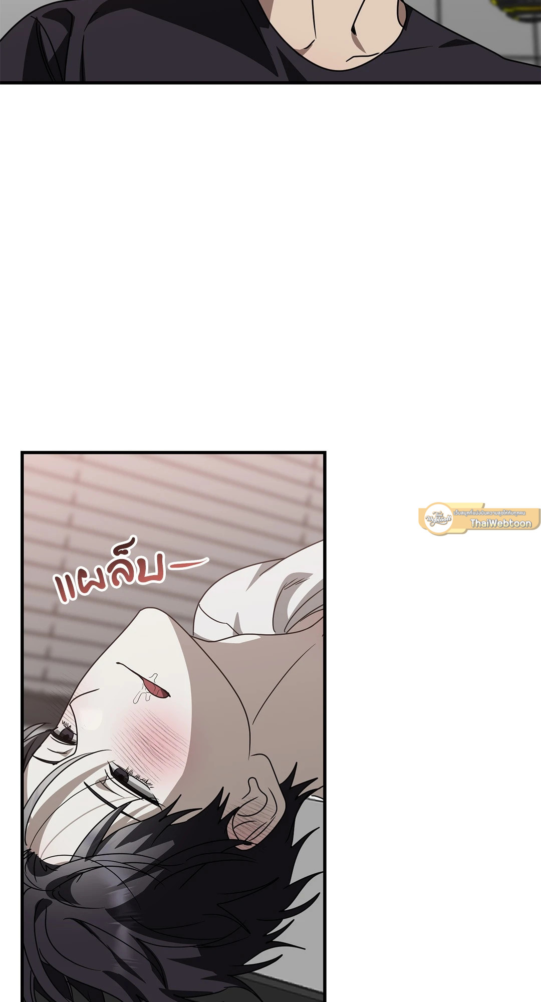 ระหว่างฉันกับนาย | What Is Between Us Now ตอนที่ 57 - รูปที่ 2