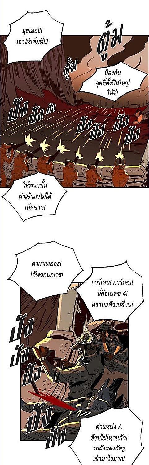 สายจูงแห่งพันธนาการ | On a Leash ตอนที่ 15 - รูปที่ 2