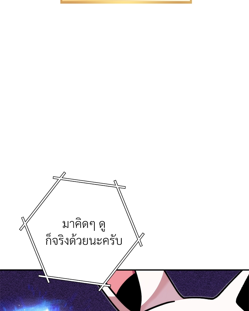 Dungeon Reset | สมรภูมิไม่สิ้นสุด ตอนที่ 134 - รูปที่ 2