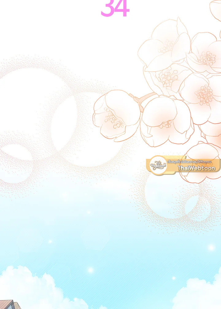 ไม่อยากเป็นแม่สื่อเลยค่ะ | I Don't ant to be a Magpie Bridge ตอนที่ 34 - รูปที่ 2