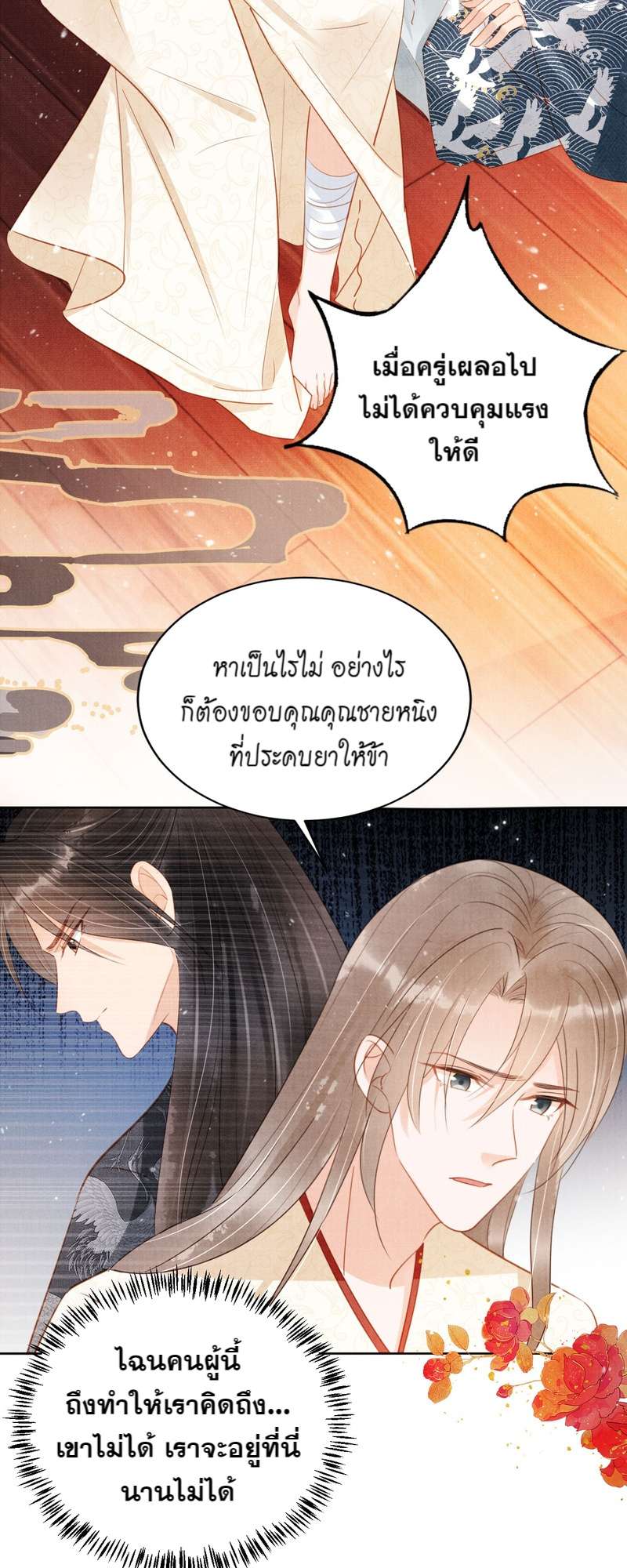 หน้า 21