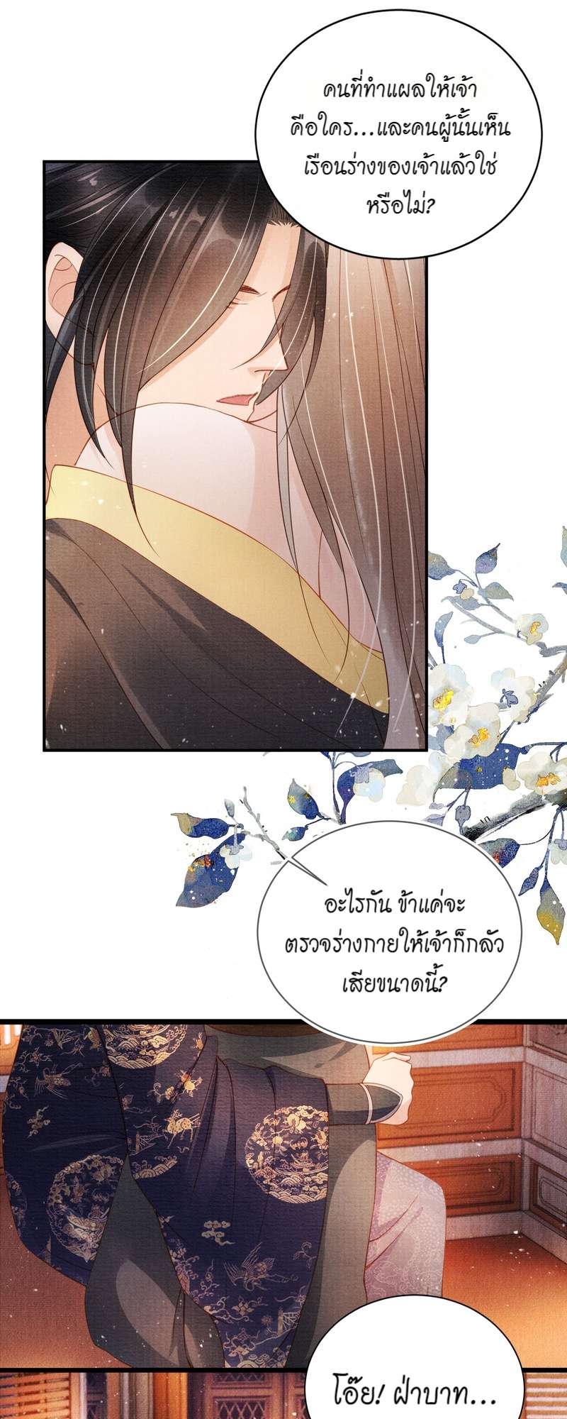หน้า 21