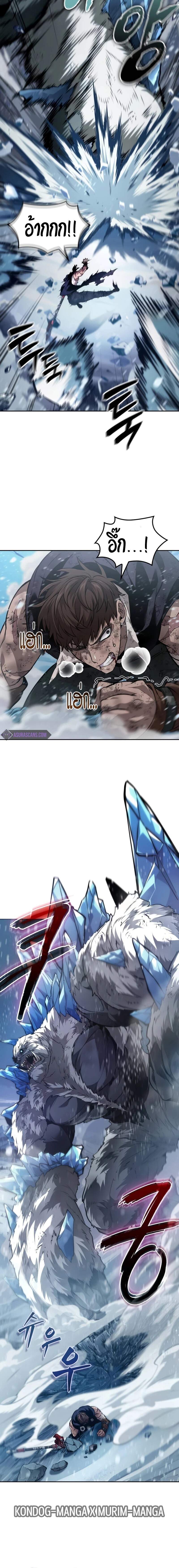 The Last Adventurer ตอนที่ 29 - รูปที่ 2