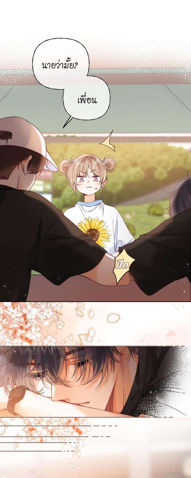 แอบรักให้เธอรู้ | Hidden Love ตอนที่ 23 - รูปที่ 2