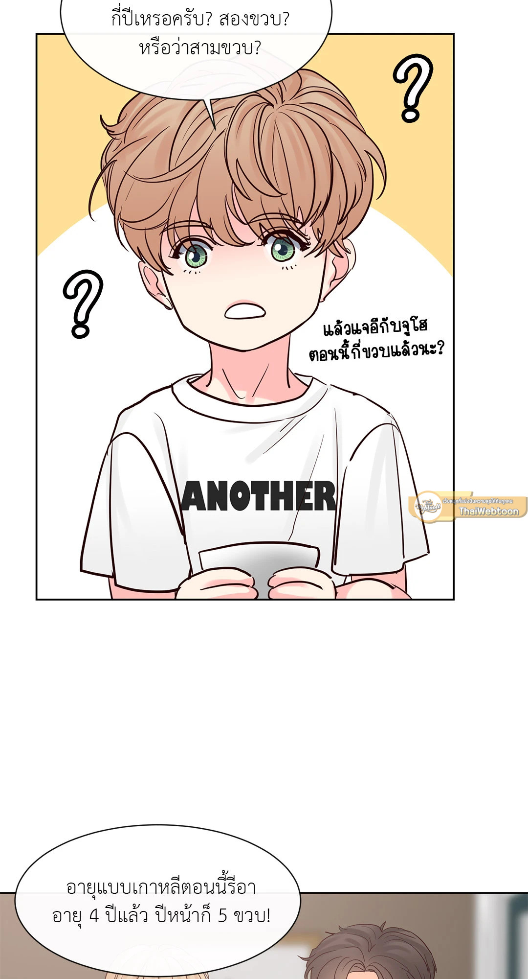 หน้า 23