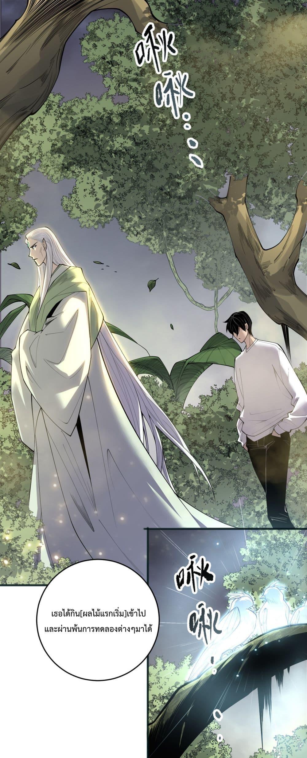 Disastrous Necromancer ราชันนักอัญเชิญวิญญาณ ตอนที่ 195 - รูปที่ 2