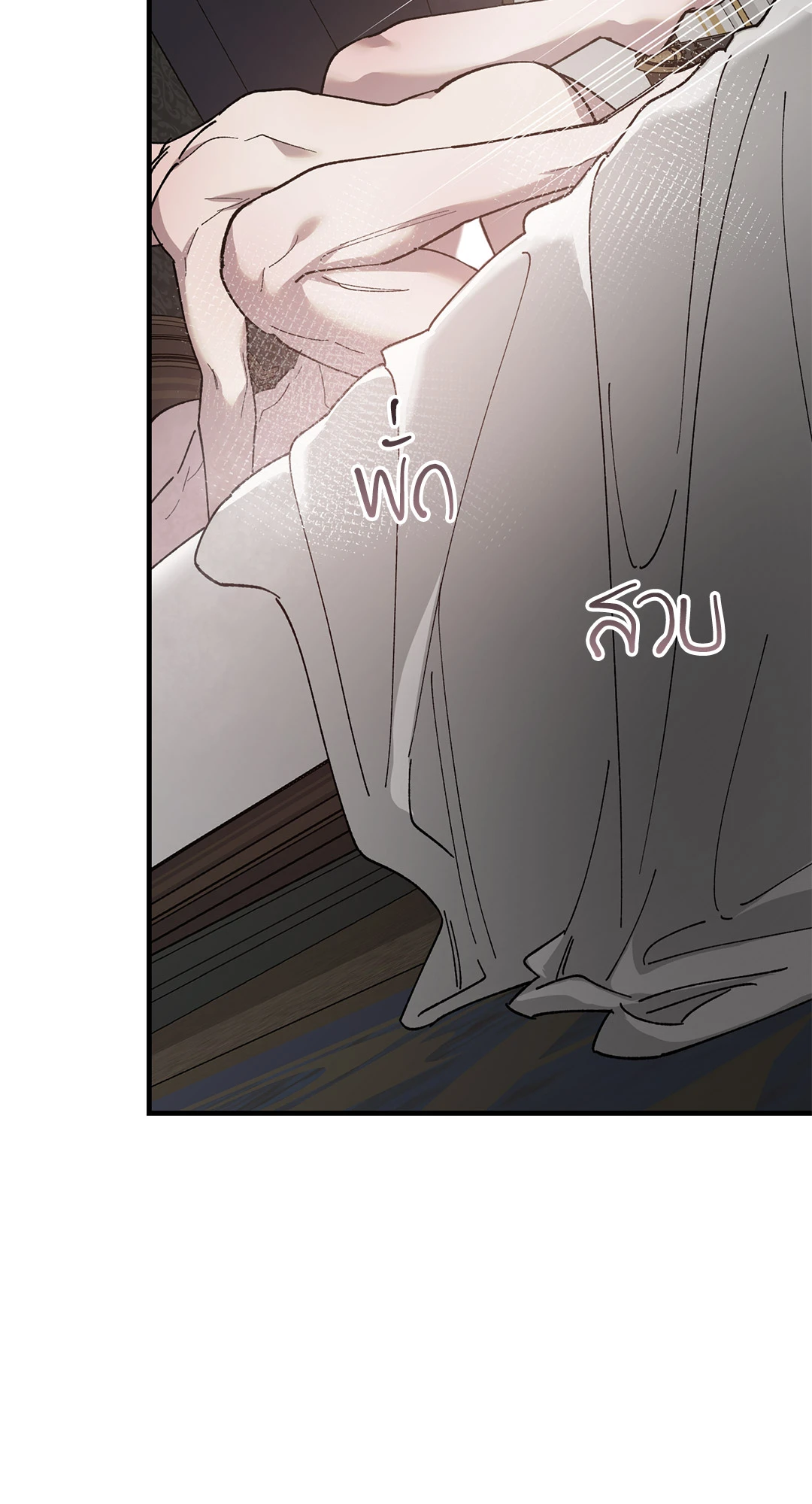 บุปผาสุริยัน | Sun Flower ตอนที่ 32 - รูปที่ 2