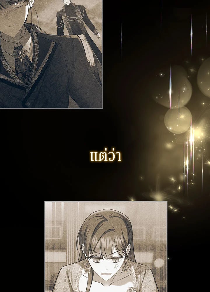 ชีวิตนี้ฉันจะอยู่รอดให้ถึงที่สุด | This Time, I Will Survive Until the End ตอนที่ 4 - รูปที่ 2