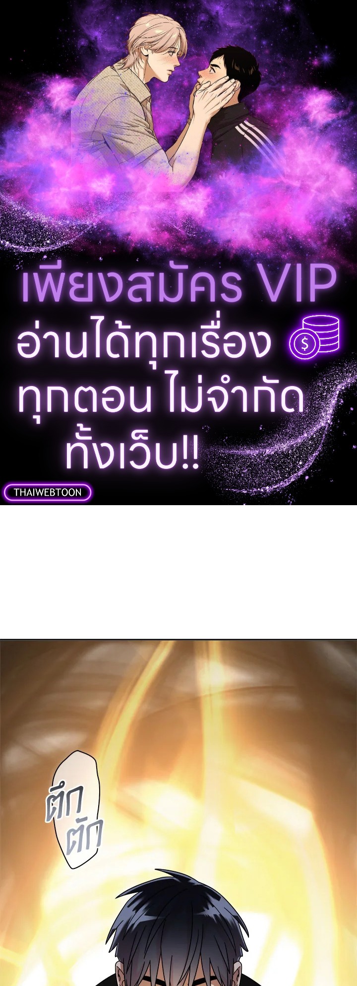 มือใหม่แกร่งเกินต้าน | The Newbie is Too Strong ตอนที่ 114 - รูปที่ 1