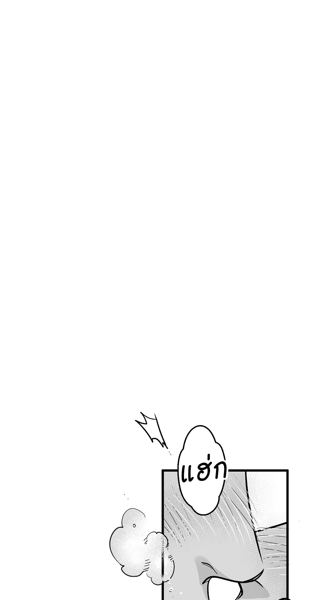 รักของเราจะเป็นไปได้ไหม | Number od Cases (Kaiseri) (R+) ตอนที่ 3 - รูปที่ 2