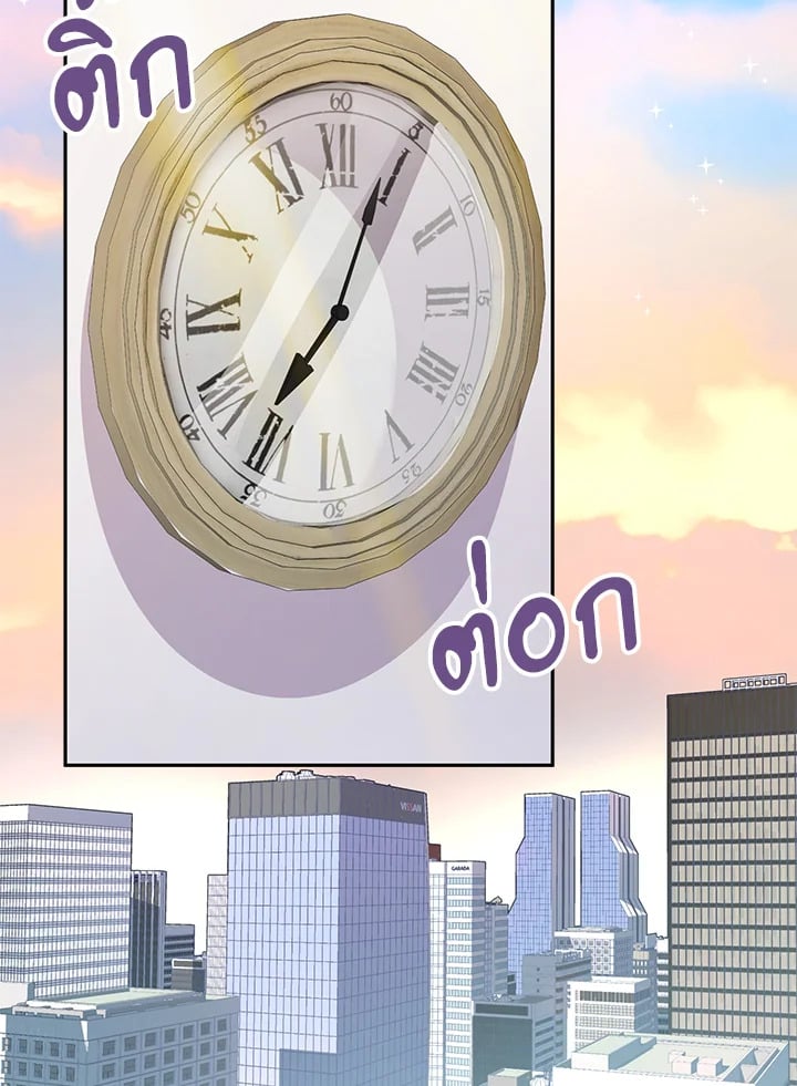 คำสารภาพน่าสงสัย|A Suspicious Confession ตอนที่ 30 - รูปที่ 2