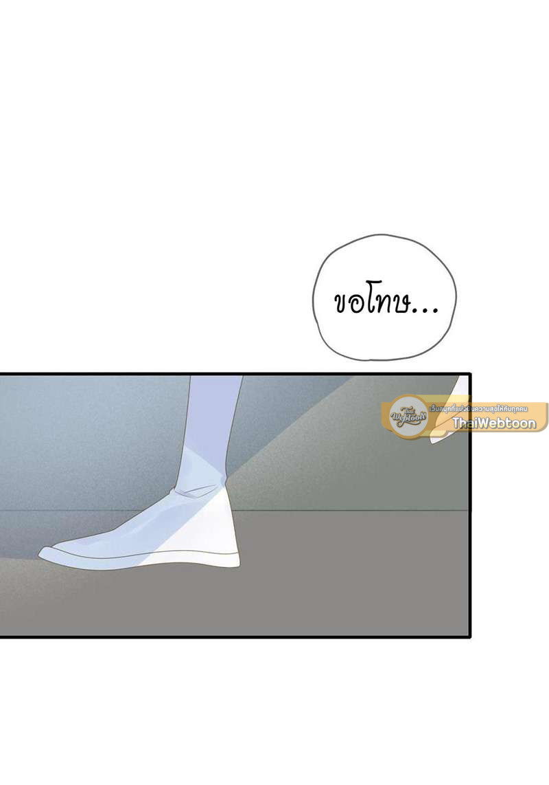 ตัวเองครับ มาปั๊มรักกันเถอะ | Dragon Boy's Love Affairs ตอนที่ 177 - รูปที่ 2