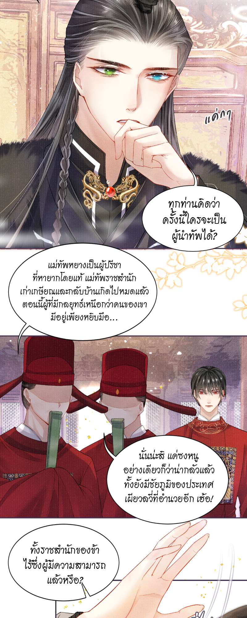 หน้า 3