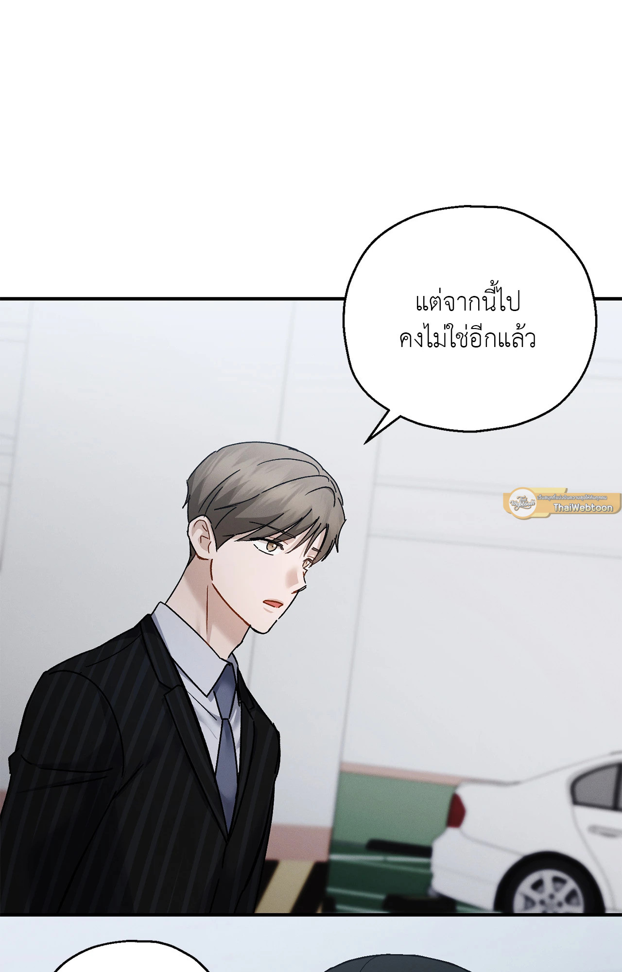 ปลายทางของความทรงจำ | Beyond the Memories (18+) ตอนที่ 87 - รูปที่ 2