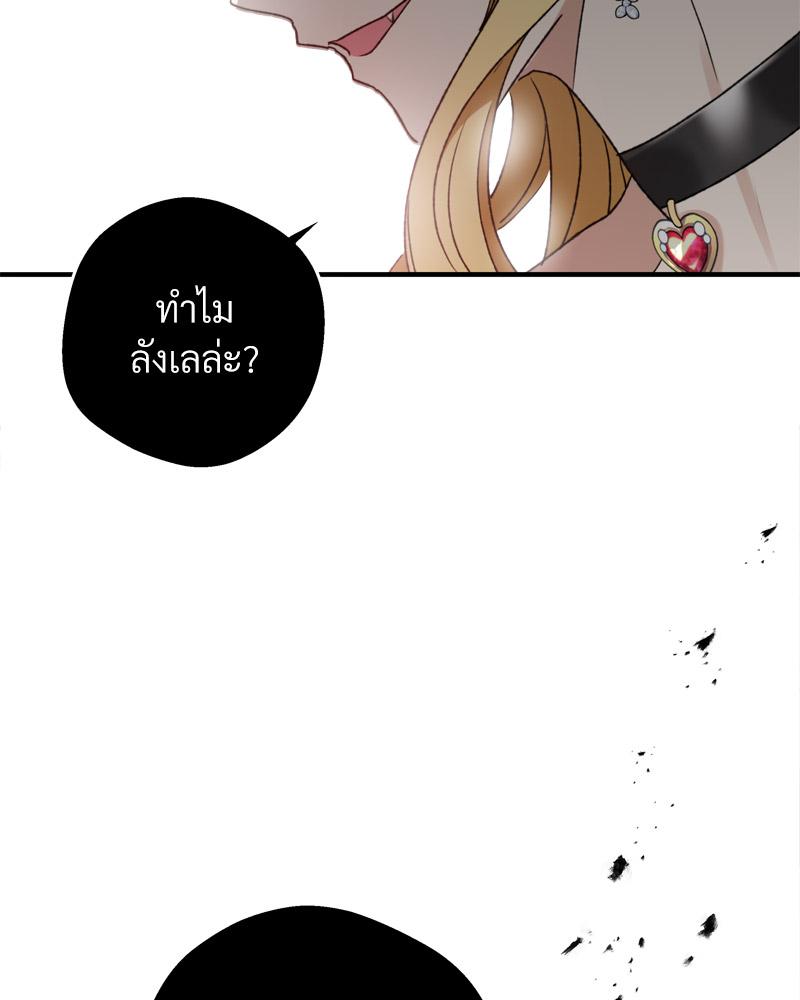 จับคู่รัก ฝ่าคำสาปร้าย | THE MATING OF ELVE'S ตอนที่ 32 - รูปที่ 2