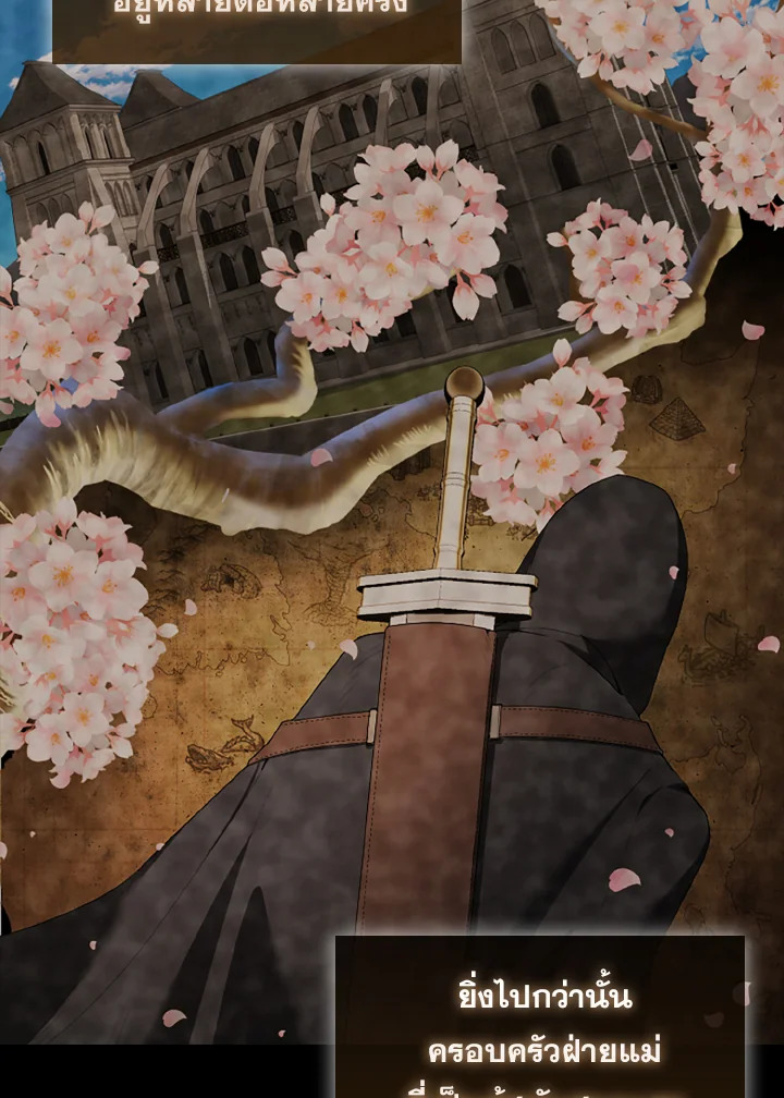 ตัวประกอบแกร่งเกินต้าน | The Extra Is Too Powerful ตอนที่ 38 - รูปที่ 2