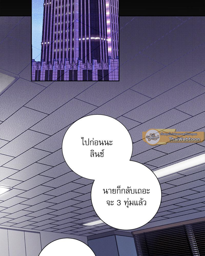 We're not brother at all ตอนที่ 27 - รูปที่ 2