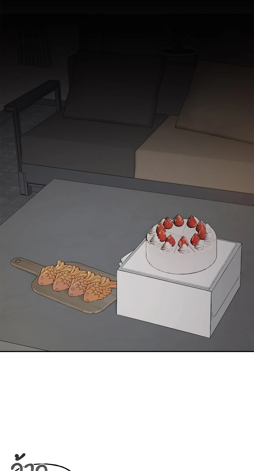 บ้านักรักซะเลย ตอนที่ 37 - รูปที่ 2